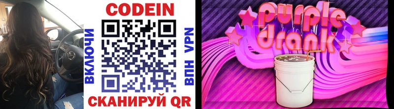 Кодеиновый сироп Lean напиток Lean (лин)  купить наркоту  Малмыж 