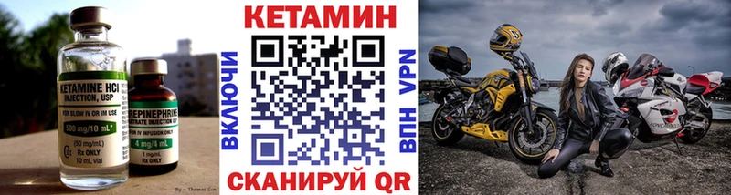 КЕТАМИН ketamine  Малмыж 