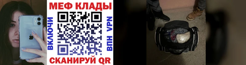 МЕФ mephedrone купить наркотики цена blacksprut вход Малмыж