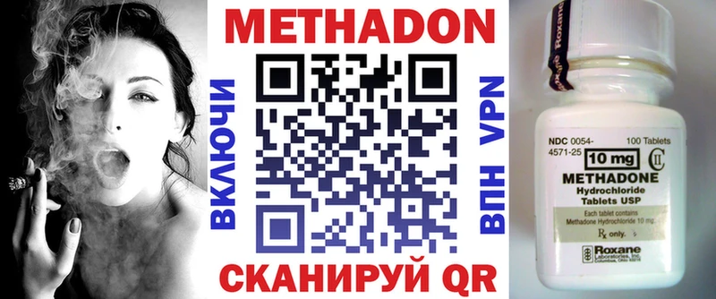 МЕТАДОН VHQ наркотики Малмыж