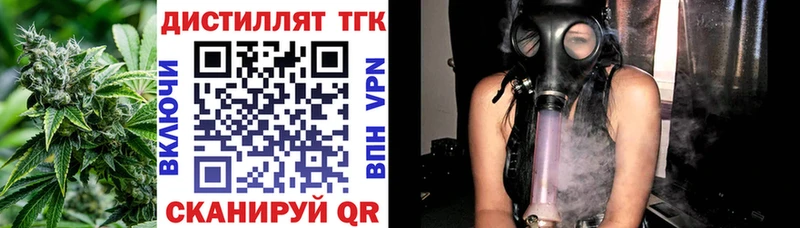 Дистиллят ТГК концентрат  МЕГА   Малмыж 